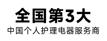 全国第3大
